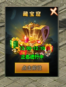 1912yx《神魔诛天》藏宝窟系统介绍