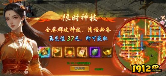 1912yx《神魔诛天》开服活动